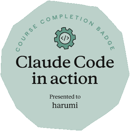 Claude Code in Action 修了バッジ