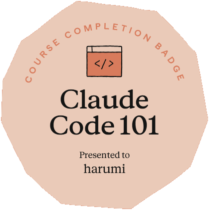 Claude Code 101 修了バッジ