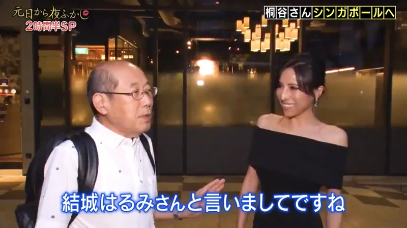 結城はるみの紹介シーン