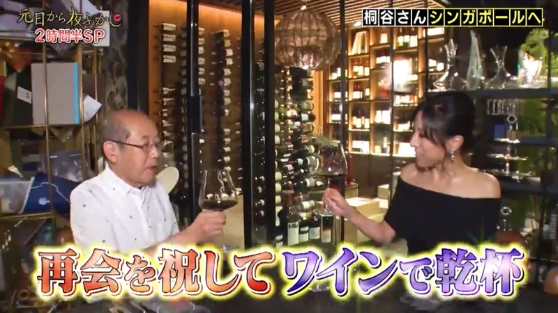 ワインで乾杯するシーン