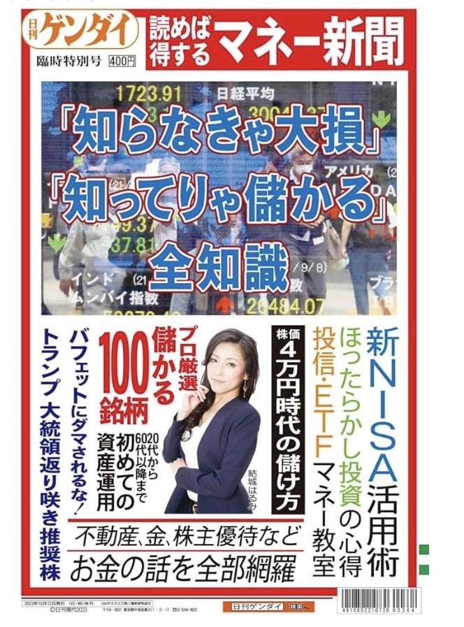 結城はるみの執筆掲載紙面